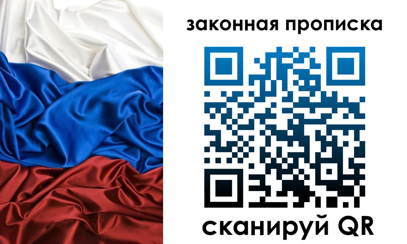 прописка для работы в Апшеронске