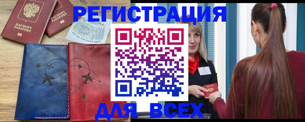 прописка в квартире в Апшеронске