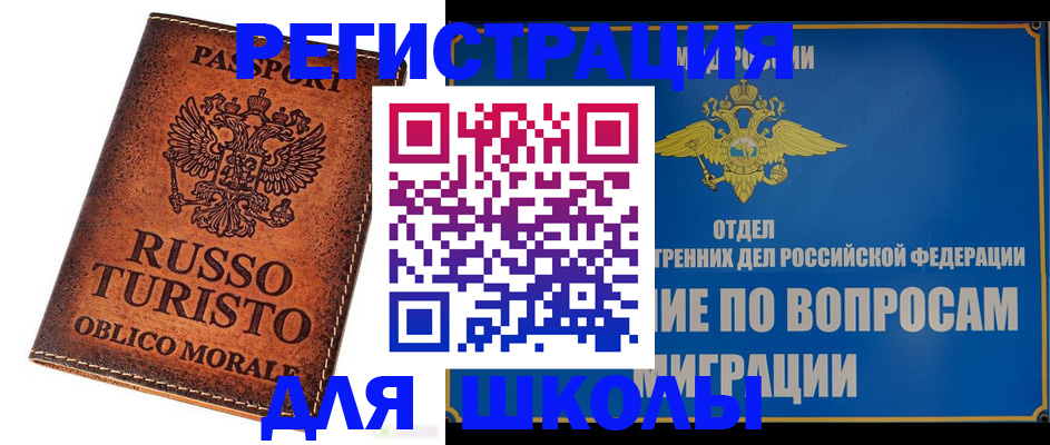 временная регистрация 2025 в Апшеронске
