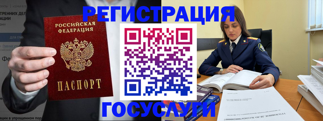 миграционный учет в Апшеронске