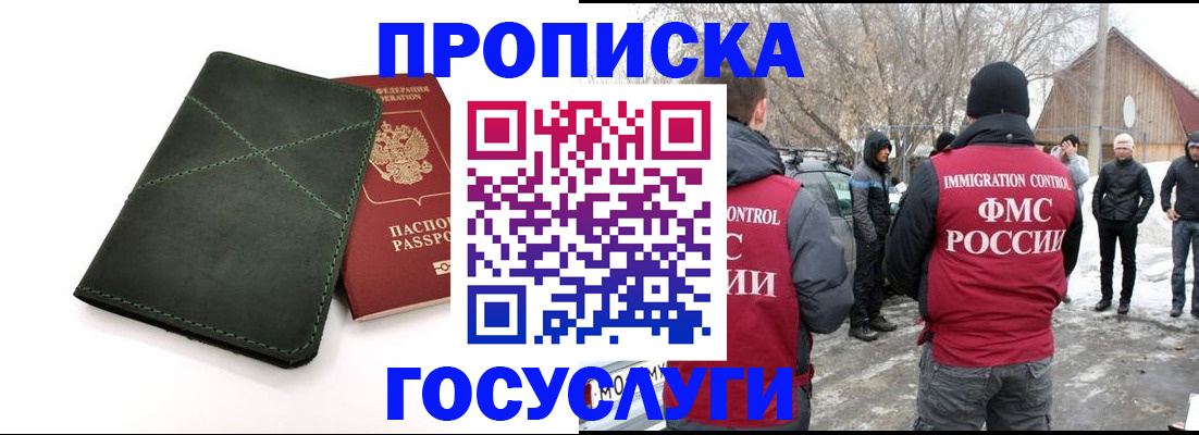 временная регистрация адрес в Апшеронске