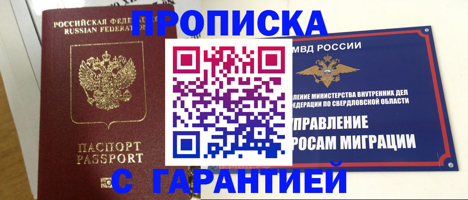 найти адрес прописки в Апшеронске