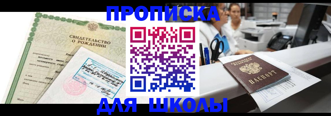 регистрация для дет. сада в Апшеронске