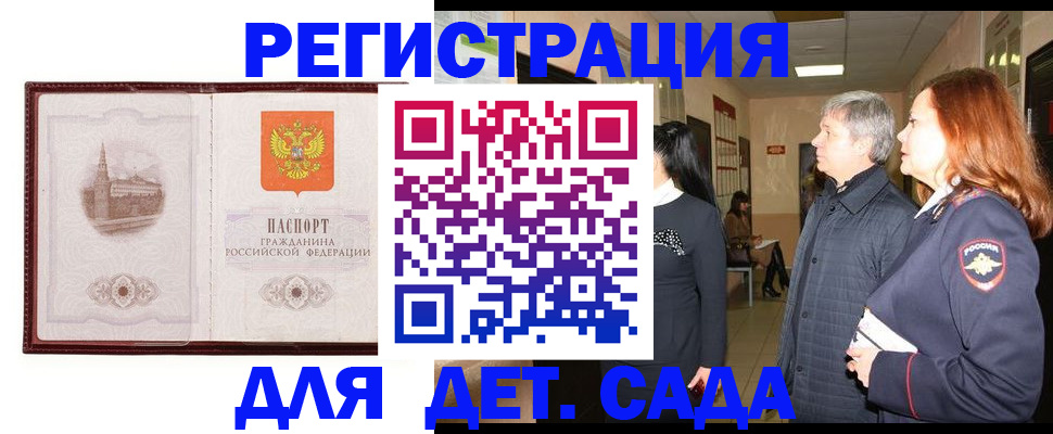 временная прописка в Апшеронске