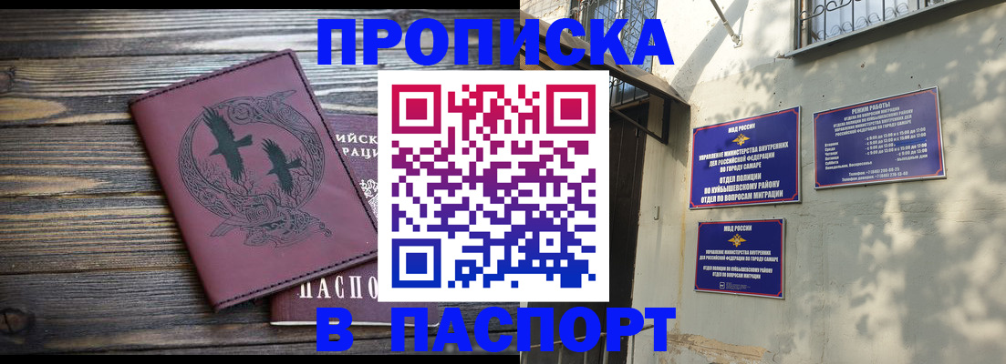 временная регистрация для школы в Апшеронске