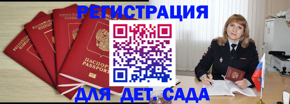 временная регистрация в квартире в Апшеронске